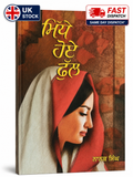 Midhe Hoye Phull Stories by Nanak Singh Punjabi Literature Book B8 Panjabi Gift