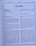 Sri Dasam Granth Sahib Punjabi Transliteration English Translation 4 Volume Set Sanchia MJ Senchia