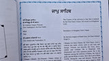 Sri Dasam Granth Sahib Punjabi Transliteration English Translation 4 Volume Set Sanchia MJ Senchia