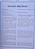 Sri Dasam Granth Sahib Punjabi Transliteration English Translation 4 Volume Set Sanchia MJ Senchia