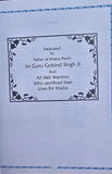 Sri Dasam Granth Sahib Punjabi Transliteration English Translation 4 Volume Set Sanchia MJ Senchia
