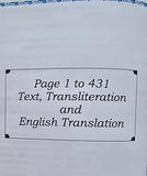 Sri Dasam Granth Sahib Punjabi Transliteration English Translation 4 Volume Set Sanchia MJ Senchia