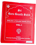 Sri Guru Granth Sahib Ji 8 Volume Set English Punjabi Translation Gurmukhi SGPC Sanchiya MJ Senchia