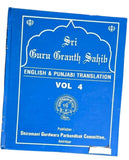 Sri Guru Granth Sahib Ji 8 Volume Set English Punjabi Translation Gurmukhi SGPC Sanchiya MJ Senchia