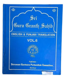 Sri Guru Granth Sahib Ji 8 Volume Set English Punjabi Translation Gurmukhi SGPC Sanchiya MJ Senchia