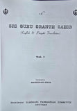 Sri Guru Granth Sahib Ji 8 Volume Set English Punjabi Translation Gurmukhi SGPC Sanchiya MJ Senchia