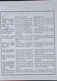 Sri Guru Granth Sahib Ji 8 Volume Set English Punjabi Translation Gurmukhi SGPC Sanchiya MJ Senchia