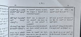 Sri Guru Granth Sahib Ji 8 Volume Set English Punjabi Translation Gurmukhi SGPC Sanchiya MJ Senchia