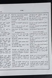Sri Guru Granth Sahib Ji 8 Volume Set English Punjabi Translation Gurmukhi SGPC Sanchiya MJ Senchia