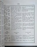 Sri Guru Granth Sahib Ji 8 Volume Set English Punjabi Translation Gurmukhi SGPC Sanchiya MJ Senchia