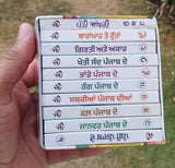 Punjabi Pictorial Learning Books Set 10 Board Books Punjabi Children Education M