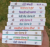 Punjabi Pictorial Learning Books Set 10 Board Books Punjabi Children Education M