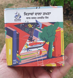 Punjabi Pictorial Learning Books Set 10 Board Books Punjabi Children Education M