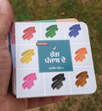 Punjabi Pictorial Learning Books Set 10 Board Books Punjabi Children Education M