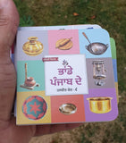 Punjabi Pictorial Learning Books Set 10 Board Books Punjabi Children Education M