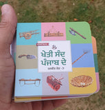 Punjabi Pictorial Learning Books Set 10 Board Books Punjabi Children Education M