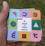 Punjabi Pictorial Learning Books Set 10 Board Books Punjabi Children Education M