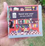Punjabi Pictorial Learning Books Set 10 Board Books Punjabi Children Education M