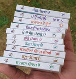 Punjabi Pictorial Learning Books Set 10 Board Books Punjabi Children Education M