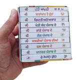 Punjabi Pictorial Learning Books Set 10 Board Books Punjabi Children Education M