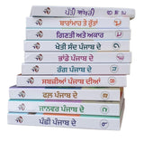 Punjabi Pictorial Learning Books Set 10 Board Books Punjabi Children Education M