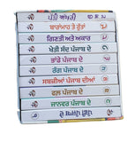 Punjabi Pictorial Learning Books Set 10 Board Books Punjabi Children Education M