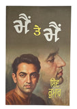 Mein Te Mein Punjabi Poetry Book Shiv Kumar Batalvi Gurmukhi Panjabi Poems B20