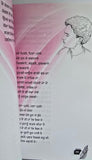 Mein Te Mein Punjabi Poetry Book Shiv Kumar Batalvi Gurmukhi Panjabi Poems B20