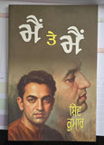 Mein Te Mein Punjabi Poetry Book Shiv Kumar Batalvi Gurmukhi Panjabi Poems B20