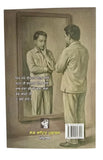 Mein Te Mein Punjabi Poetry Book Shiv Kumar Batalvi Gurmukhi Panjabi Poems B20