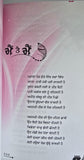 Mein Te Mein Punjabi Poetry Book Shiv Kumar Batalvi Gurmukhi Panjabi Poems B20