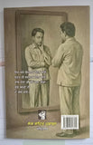 Mein Te Mein Punjabi Poetry Book Shiv Kumar Batalvi Gurmukhi Panjabi Poems B20