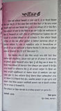 Mein Te Mein Punjabi Poetry Book Shiv Kumar Batalvi Gurmukhi Panjabi Poems B20