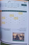 Nanakshahi Heera Jantari 2027 Sikh Calendar Punjabi English Hindi Urdu New Year