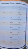 Nanakshahi Heera Jantari 2027 Sikh Calendar Punjabi English Hindi Urdu New Year