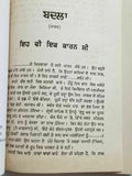 Badla Novel Sohan Singh Sital Punjabi Gurmukhi Sikh Literature Panjabi Book B32