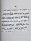 Osho Raahan De Deeve Punjabi Book Rahan De Dive Spiritual Wisdom Panjabi STR New