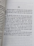 Osho Raahan De Deeve Punjabi Book Rahan De Dive Spiritual Wisdom Panjabi STR New