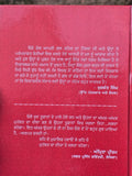 Osho Raahan De Deeve Punjabi Book Rahan De Dive Spiritual Wisdom Panjabi STR New