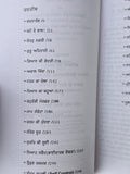 Gian Ki Godri Swami Braham Dev Udaasi Punjabi Gurmukhi Spiritual Sikh Book STR