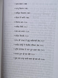 Gian Ki Godri Swami Braham Dev Udaasi Punjabi Gurmukhi Spiritual Sikh Book STR