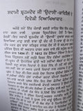 Gian Ki Godri Swami Braham Dev Udaasi Punjabi Gurmukhi Spiritual Sikh Book STR