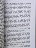 Gian Ki Godri Swami Braham Dev Udaasi Punjabi Gurmukhi Spiritual Sikh Book STR