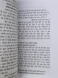 Gian Ki Godri Swami Braham Dev Udaasi Punjabi Gurmukhi Spiritual Sikh Book STR