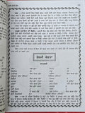 Punjabi Modern Cookery Book – Rasoi Sikhia Panjabi Gurmukhi Cook Recipe Pradeep