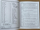Punjabi Cookery Book – Rasoi Sikhia Punjabi Gurmukhi Recipe Book Pradeep Panjabi