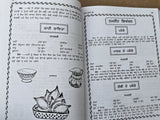 Punjabi Modern Cookery Book – Rasoi Sikhia Panjabi Gurmukhi Cook Recipe Pradeep