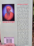 Gian Ki Godri Swami Braham Dev Udaasi Punjabi Gurmukhi Spiritual Sikh Book STR