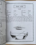 Punjabi Cookery Book – Rasoi Sikhia Punjabi Gurmukhi Recipe Book Pradeep Panjabi