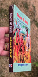Gian Ki Godri Swami Braham Dev Udaasi Punjabi Gurmukhi Spiritual Sikh Book STR